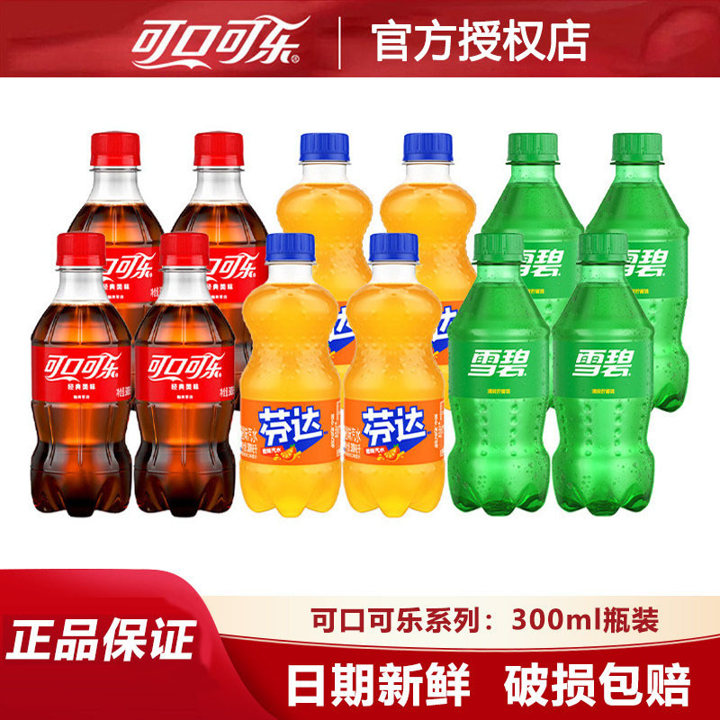 Coca-Cola 300ml Bottled Cola, Sprite, Fanta Carbonated Soda Drinks, Mini Bottles, Multi-Flavor Wholesale