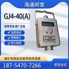 ����GJ4/40(A)ú�V�øߵ͝�ȼ��������