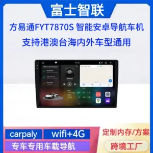 Fang Yitong 7870S 9/10/13 düym Android ekran naviqasiya, universal çərçivə GPS.