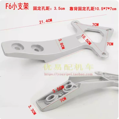 Electric car rear backrest, Suitable for Dji Aima Da - f6-bracket-a-large-number-of-colors-can-be-customized