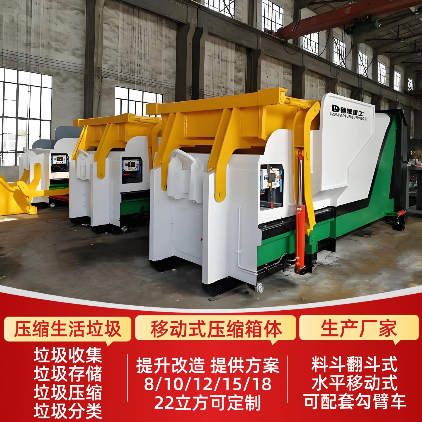 垃圾处理站一体机 联体式垃圾中转站压缩机 配套设施