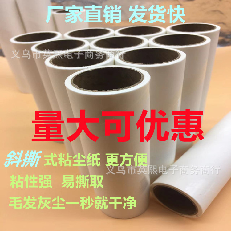 粘毛滾筒粘毛器批發除塵紙粘毛捲紙沾毛器滾筒粘毛器大卷家用