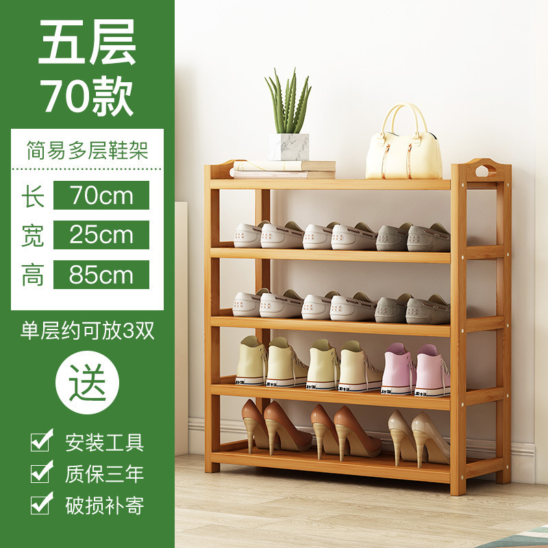 靴ラックシンプルな玄関屋内家庭用 2025 新しい竹収納小型狭い靴キャビネット木製多層収納|undefined