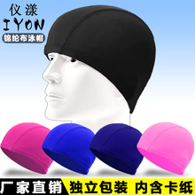 泳帽锦纶成人男女不勒头透气温泉速干游泳帽五线高弹纯色布帽批发