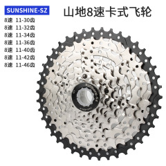 SUNSHINE-SZマウンテンバイクHGカード式フライホイール7 8 16速11-30 32 34 46 40 42 46T