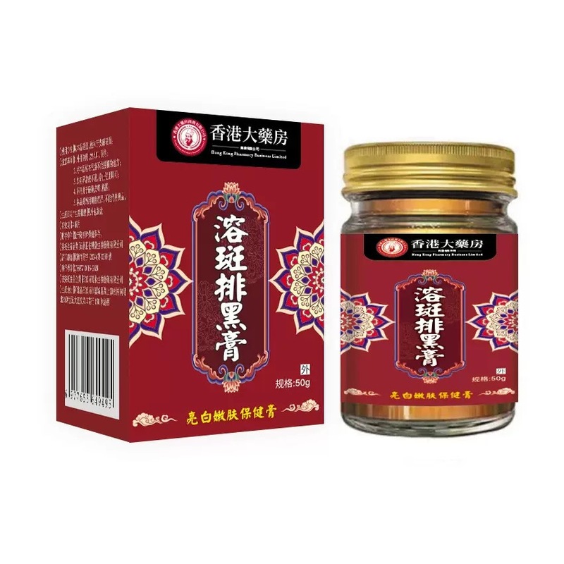 Douyin Kuaishou ライブブロードキャスト人気の売れ筋モデル香港中国とオーストラリアの薬局のスポット溶解および黒ずみ除去クリーム抗菌クリームのソース配送|undefined