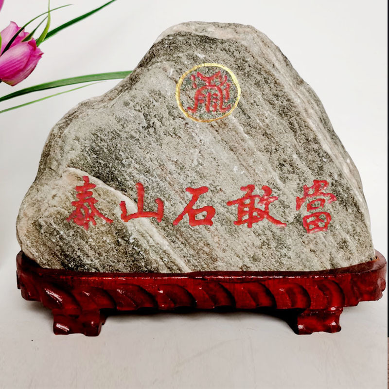 厂家直供原石泰山石敢当石摆件石头原石工艺品原石泰山石敢当|ms