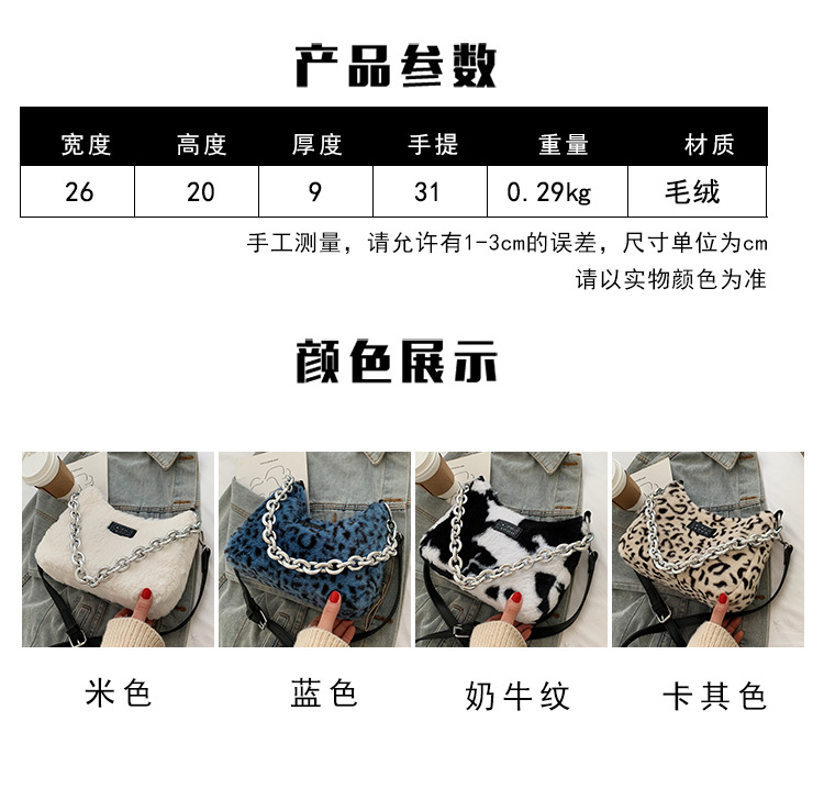 Plush Bag Female Autumn And Winter 2021 New Thick Chain One Shoulder Messenger Underarm Bag display picture 20