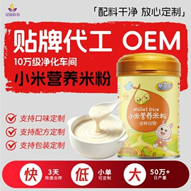 米粉米糊;代餐粉;谷物营养配方粉