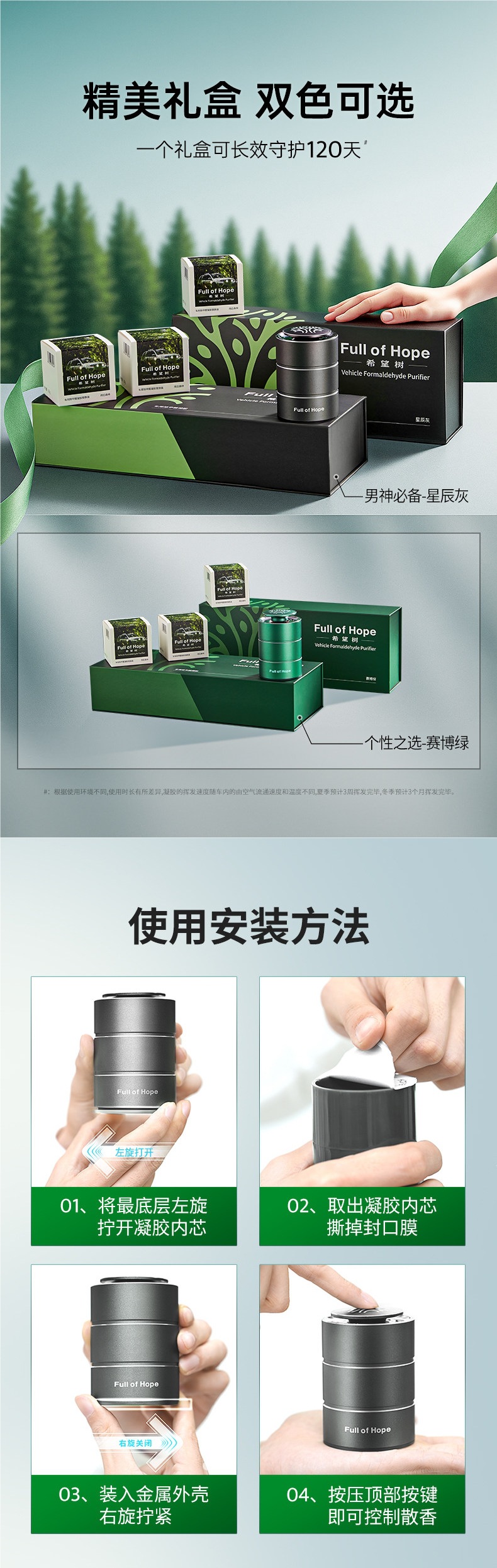 Hope Tree New Car Formaldehyde Remover, Odor Eliminator, Car-Specific Air Purifier and Aromatherapy Device