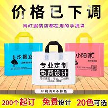 服装店塑料袋袋子印logo手提袋包装袋女装童装礼品袋批发一件代销