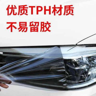 Headlight Light-Transmitting Protective Film Tph | Car headlight protective film