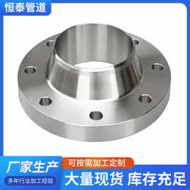 不锈钢高压法兰加工定 制 不锈钢带颈对焊法兰DN10-DN1400