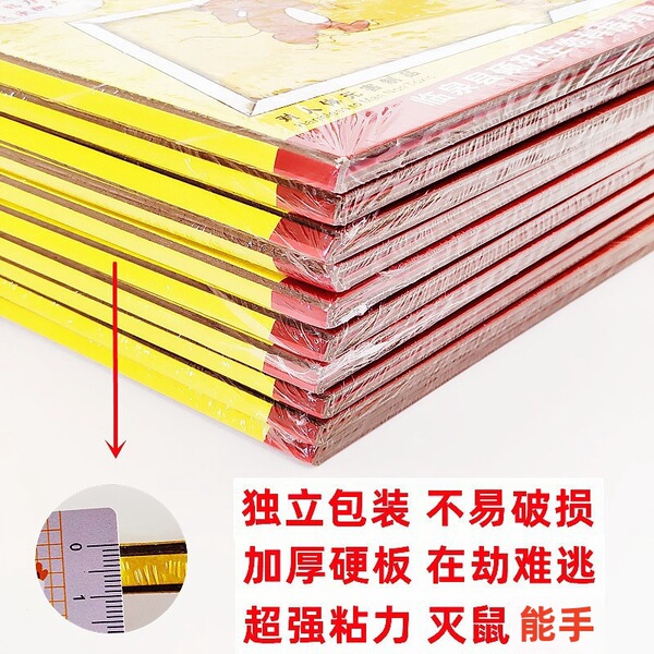Powerful sticky mouse