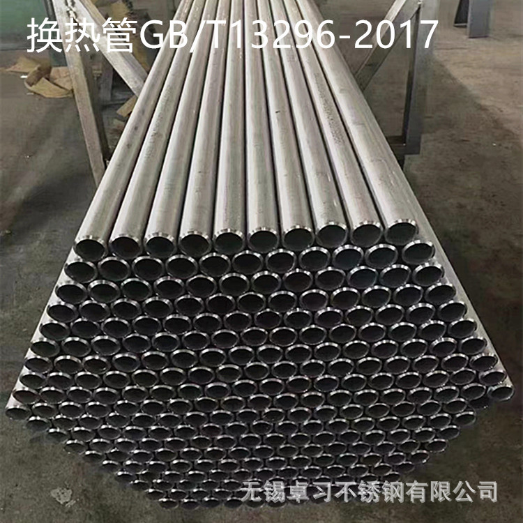 S30408 30403  32168 31603换热不锈钢管 长度任意定尺GB/T13296