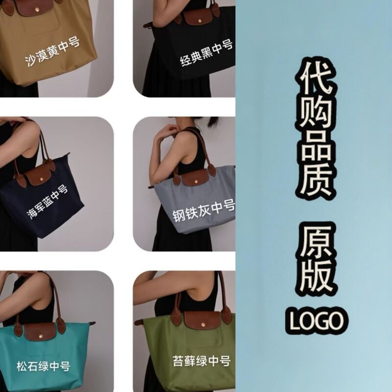 French Longchamp 70Th Anniversary Edition Shoulder Bag Tote Bag Dumpling Bag Mommy Bag Laptop Bag 2025 New Model