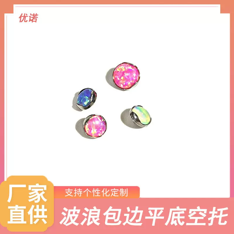 F136可植入穿刺饰品波浪包边空托G23钛合金舌钉可阳极氧化定制