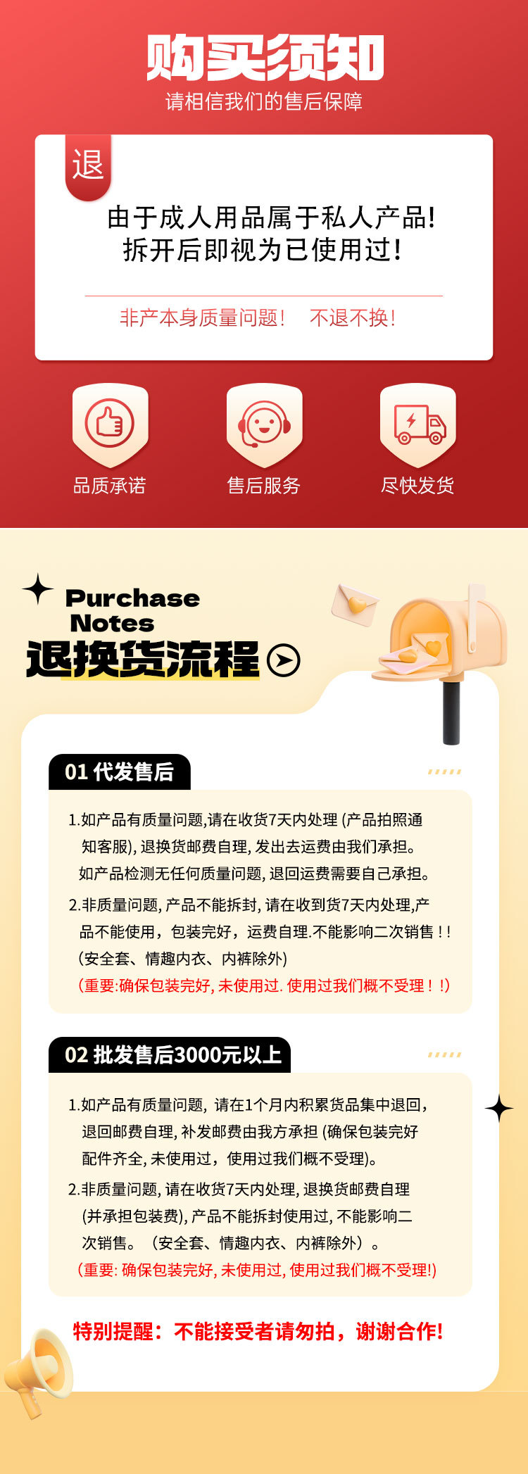 购买须知.jpg