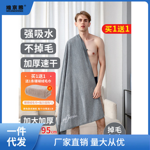 Men's Household Bath Towels Are More Absorbent Than Pure Cotton and Do Not Shed Lint, Couples Can Wear Wraps, Men's Quick-Drying Da Lingzhi