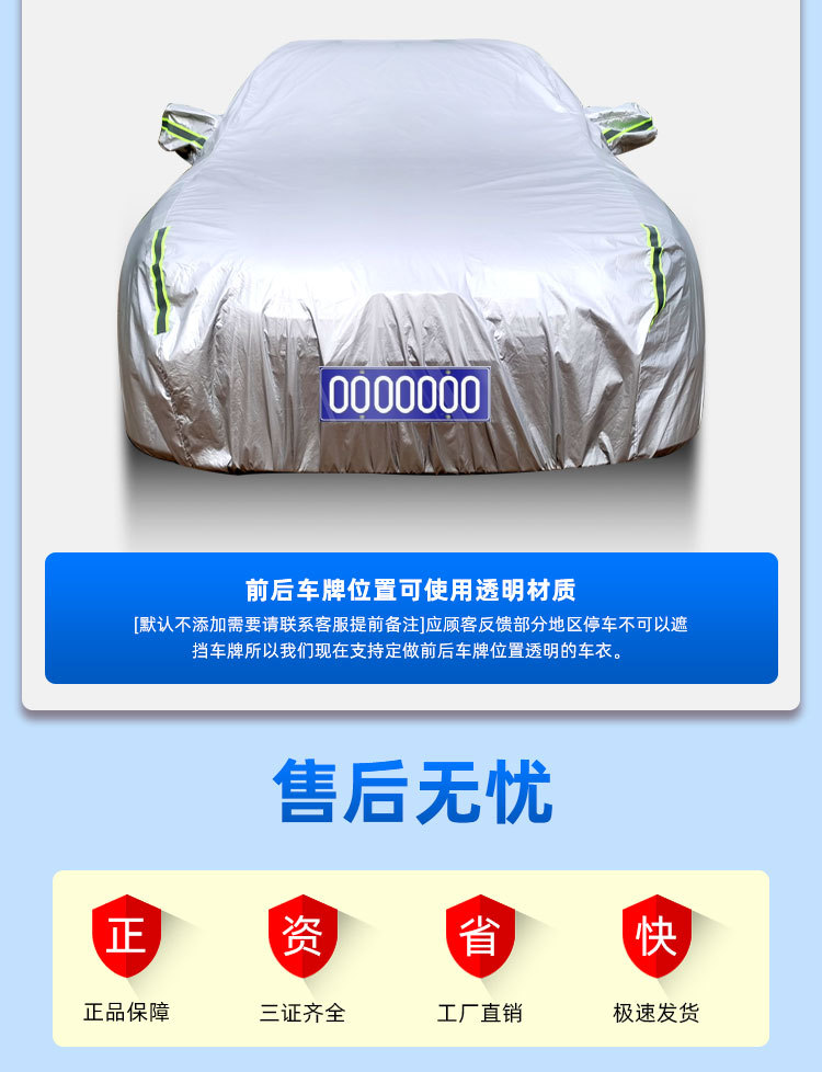 Car Cover for Buick GL8, LaCrosse, Verano, Enclave, Encore, Regal, GL6