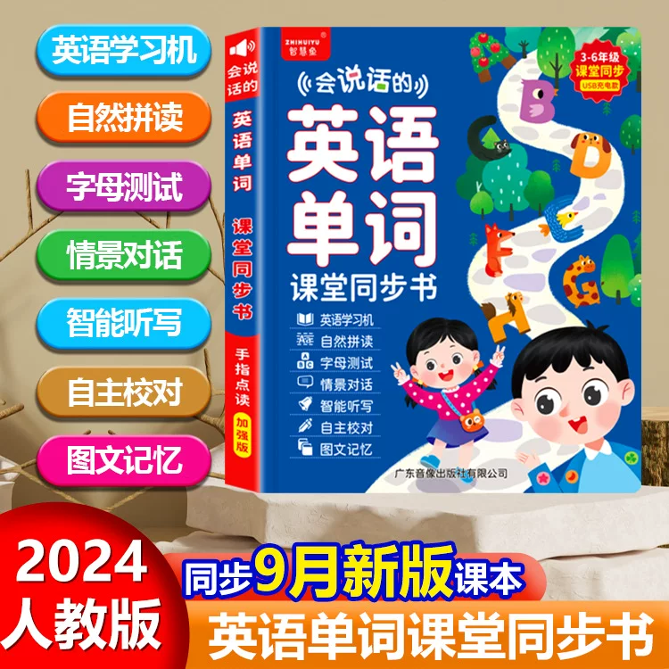 Учебник для разговорной речи для учащихся младших классов — тренажёр по английскому восприятию на слух и чтению с голосовым взаимодействием