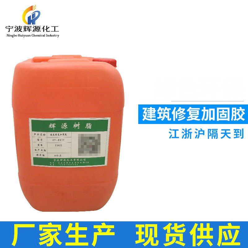供应混凝土裂缝修补胶 建筑修复加固胶 找平修复加固结构胶