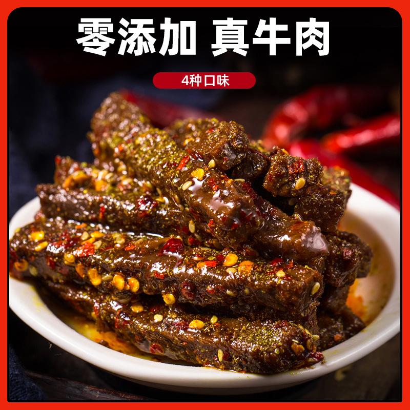 Jiang Zhizhong Spicy Beef 50g, Ready-to-Eat, Hot and Spicy Flavor Beef Specialty Snack, Internet Famous Beef Jerky