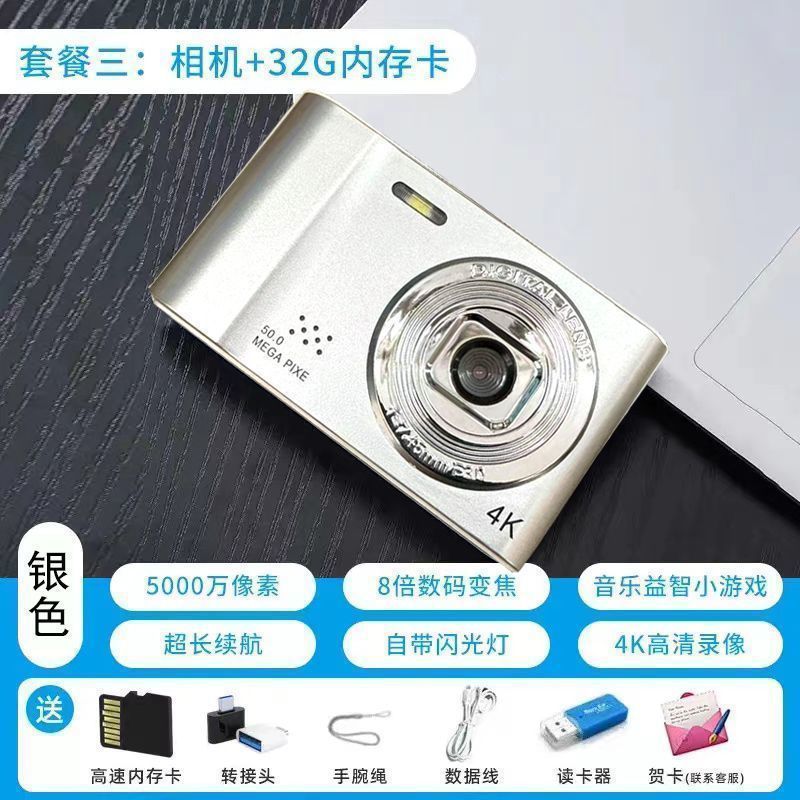 学生パーティー 5000W ピクセルデジタルカメラ キャンパス HD デジタル学生カメラ ポータブル CCD エントリーレベル|undefined