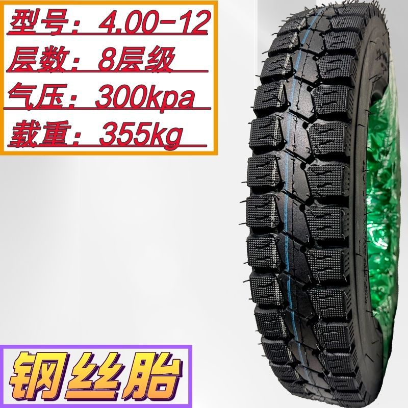 [New genuine goods] Special Tire for Electric Three-wheel Oil Tricycle Explosion-proof Steel Wire Tire with 8 Layers and 10 Layers Thickened Load