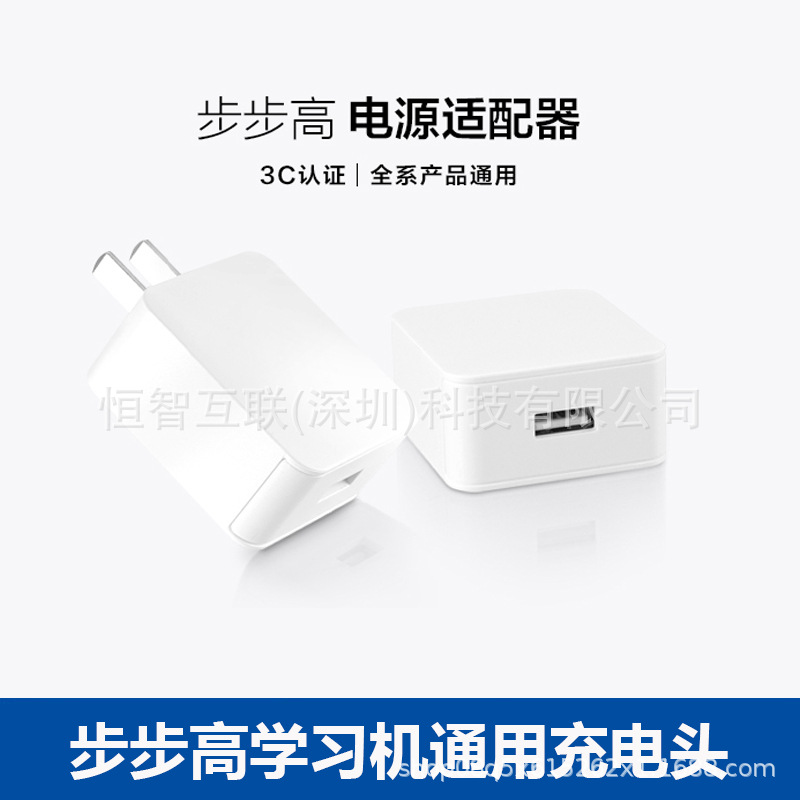 Fast Charging Charger