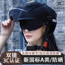 适用夏季防晒双镜电动车头盔四季男女款摩托车骑行安全帽