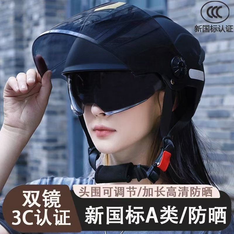 适用夏季防晒双镜电动车头盔四季男女款摩托车骑行安全帽
