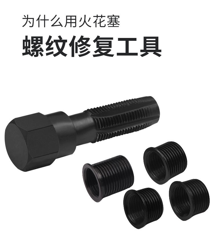 Spark plug hole thread repair tool thread regenerator tap Regenerator