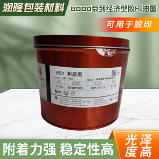 �zӡ��ī ��8501���bӡˢ��ī �残���8000ϵ�н�������ī���l