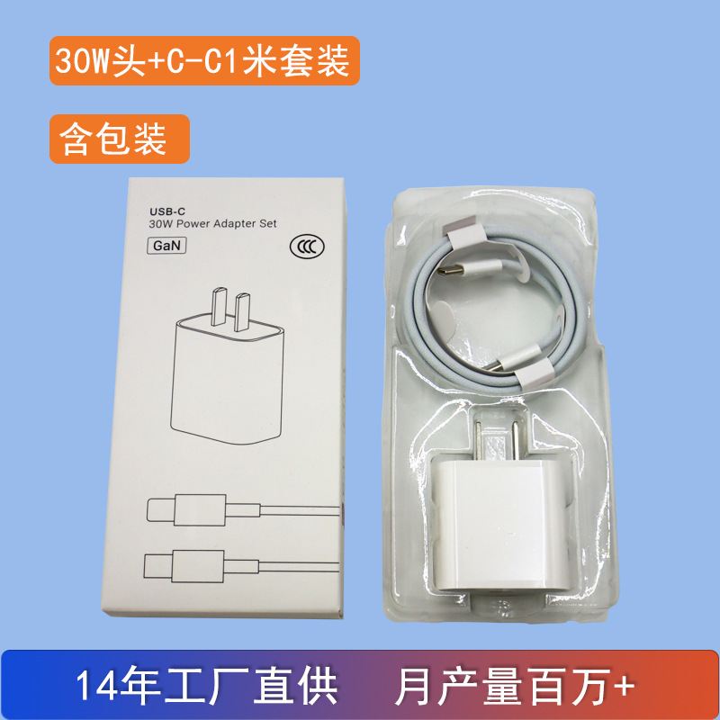 PD30W 高速充電充電ヘッドセット Apple 15 16 充電器 3C 認定 30W 高速充電充電器に適しています|undefined
