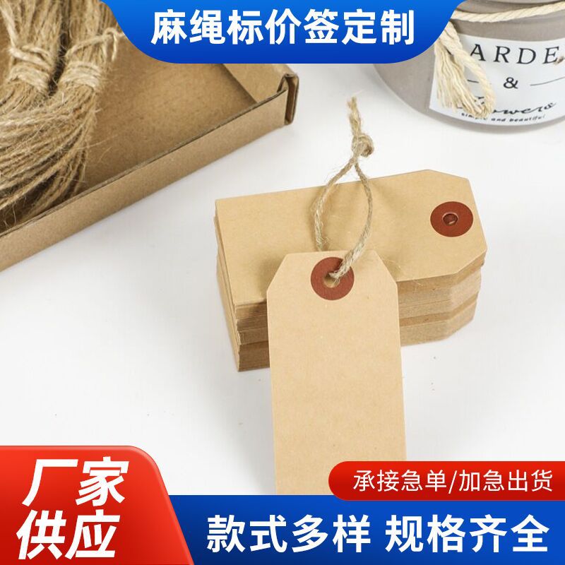 圣诞牛皮纸吊牌100张配20米麻绳diy烘焙礼物包装挂牌标签跨境现货