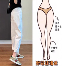 白色哈伦牛仔裤女2025秋冬季新款高腰显瘦宽松九分萝卜老爹裤子女