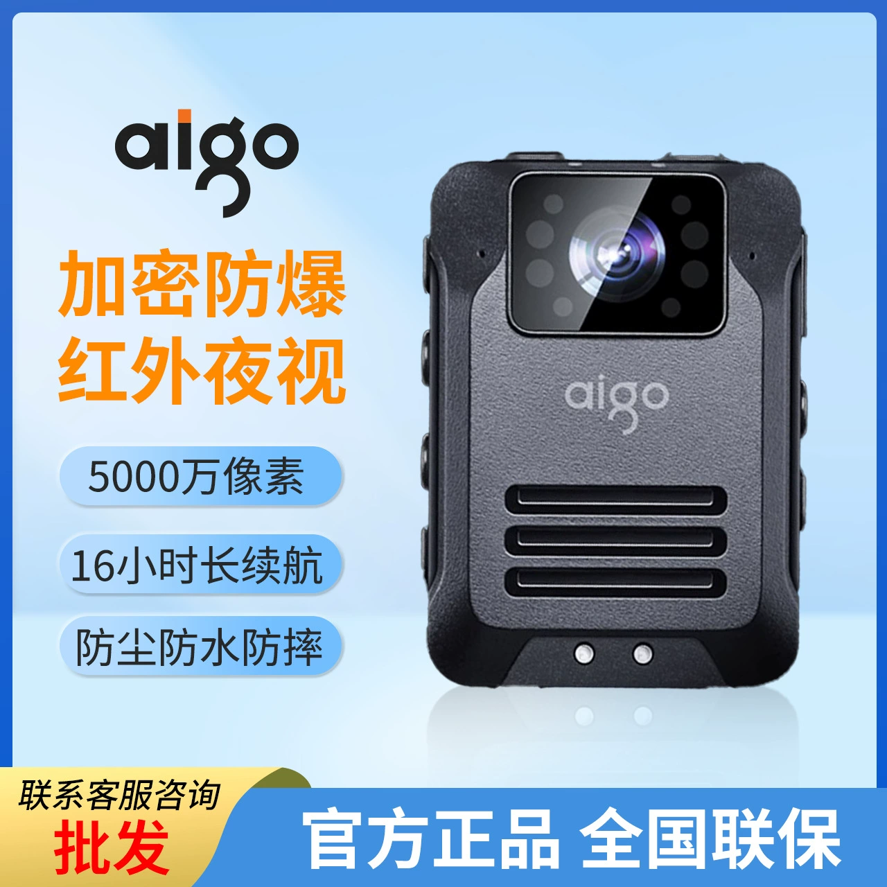 Patriot правоохранительный регистратор DSJ-T5T5P HD инфракрасное ночное зрение красный синий вспышка 11 часов автономной работы оптом