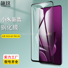 �m��POCO M8s 5Gȫ��䓻�Ĥ POCO M7/M7 +�zӡ䓻������NĤX7 PRO