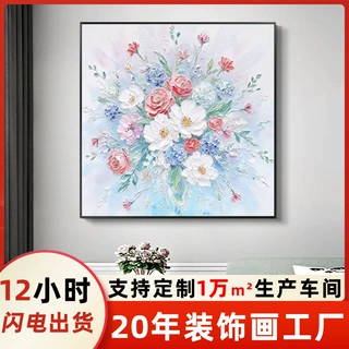 奶油风卧室装饰画定制植物花卉客厅餐厅壁画法式入户玄关走廊挂画