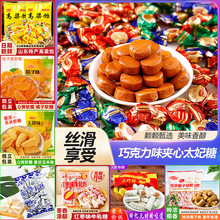 俄罗斯风味紫皮糖太妃糖花生牛轧糖果年货大虾酥软糖高粱饴零食品