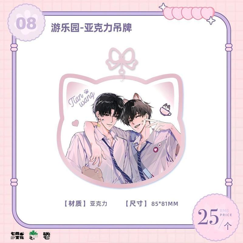 七尚文化 某某二期周边 正版徽章 立牌/色纸/打卡棒|undefined