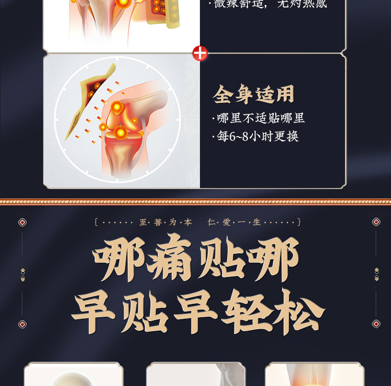 Патч для облегчения боли в костях тигра тибетской медицины_06.jpg