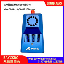 BAYCKRC Dual Band Nano TX 1W 双频 单天线 高频头C3 900/2.4 RX