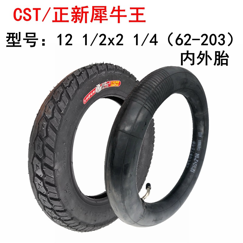 CST Xingxin Tire Rhino King 12 1/2x2 1/4 (62-203) Inner Tube and Outer Tire CST 12-inch Vacuum Tire