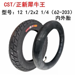 CST Xingxin Tire Rhino King 12 1/2x2 1/4 (62-203) Inner Tube and Outer Tire CST 12-inch Vacuum Tire