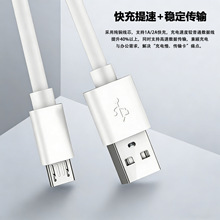 数据线V8 适用安卓usb快充数据线2A小风扇配机线厂家供应