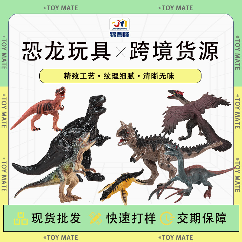 跨境仿真迷你恐龙霸王龙三角龙翼龙男孩模型亲子互动益智玩具摆件
