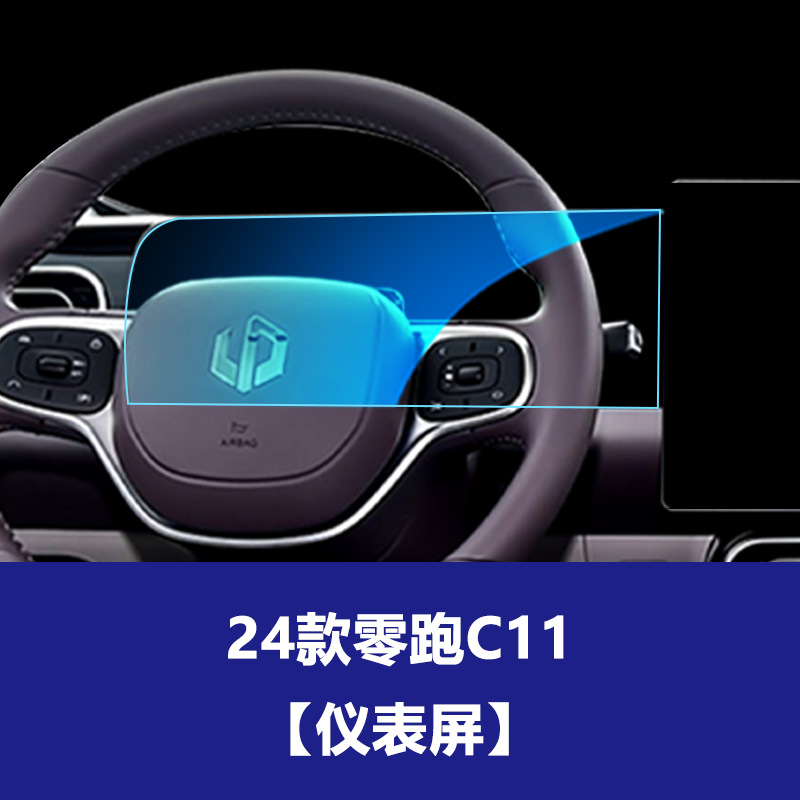 24-25 제로 런닝 C11 [계기판]