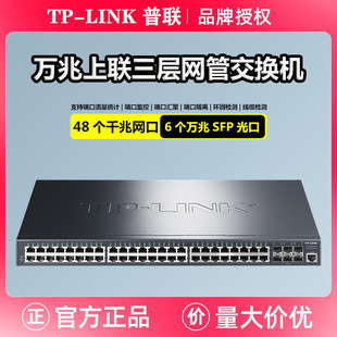 Tp Tl-Sh5654 10g Uplink Three-Layer Managed Switch/48Ge+6Sfp Core Aggregation Switch